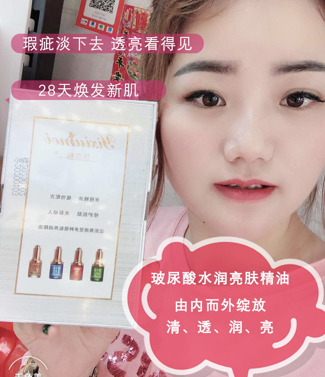 十六歲·十八歲精油