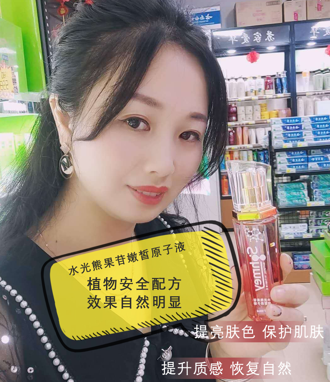 水光熊果苷嫩皙精油