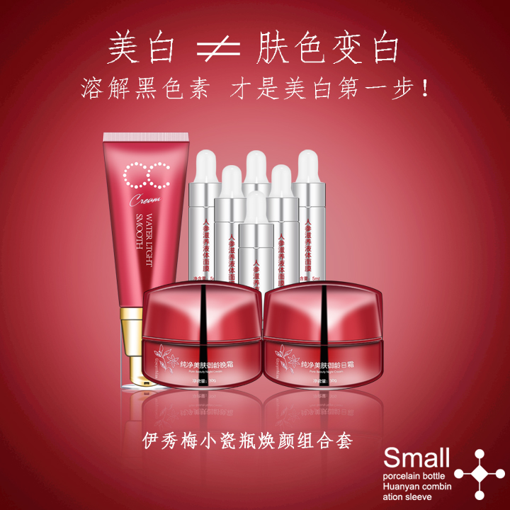 小瓷瓶煥顏組合套