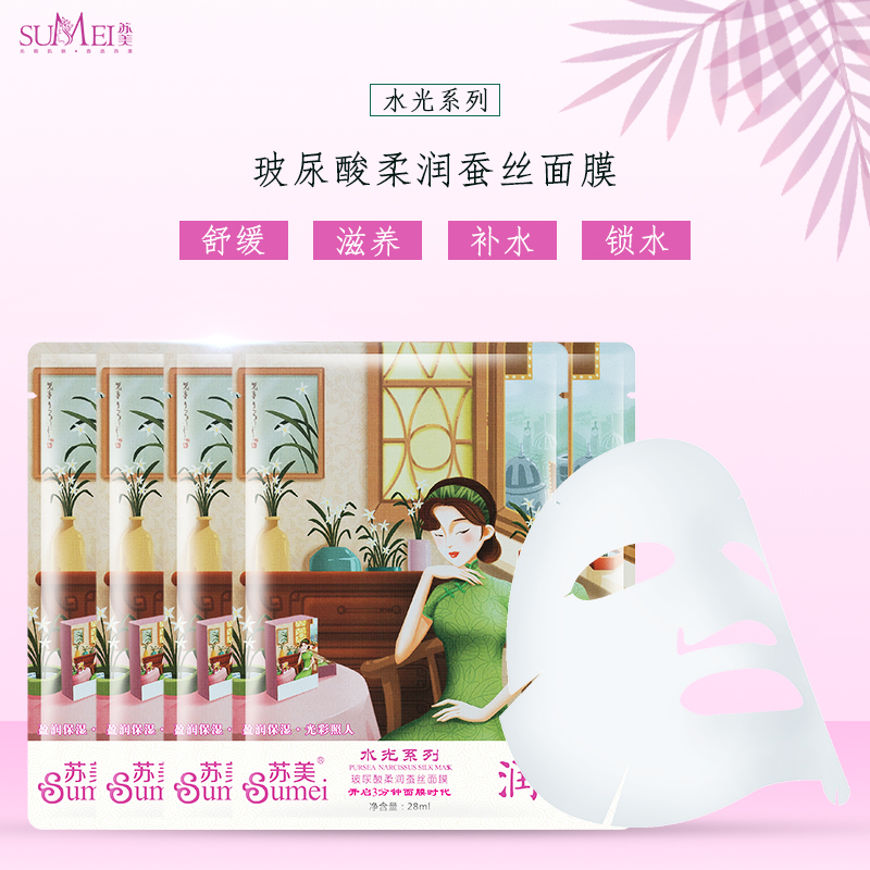 玻尿酸柔潤蠶絲面膜